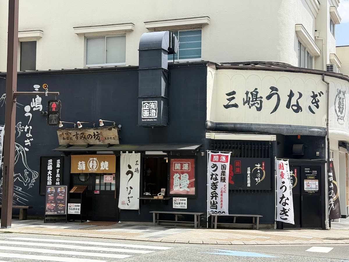 Suminobo Mishima Taisha Front Shop